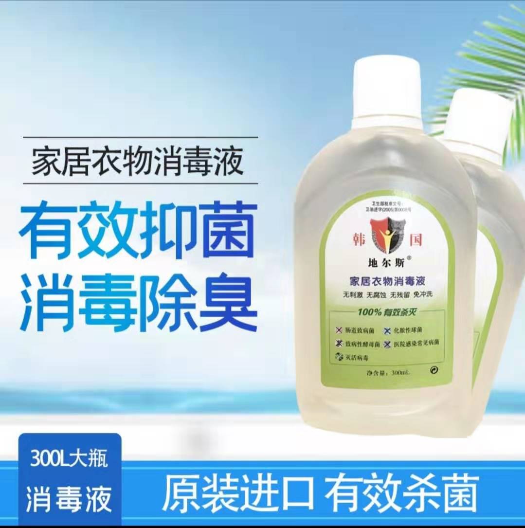 韩国300ml洗浴桑拿环境用防止病毒的消毒剂