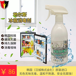 韩国进口地尔斯冰箱消毒剂 厨房杀菌消毒除臭除菌除霉清洗去味